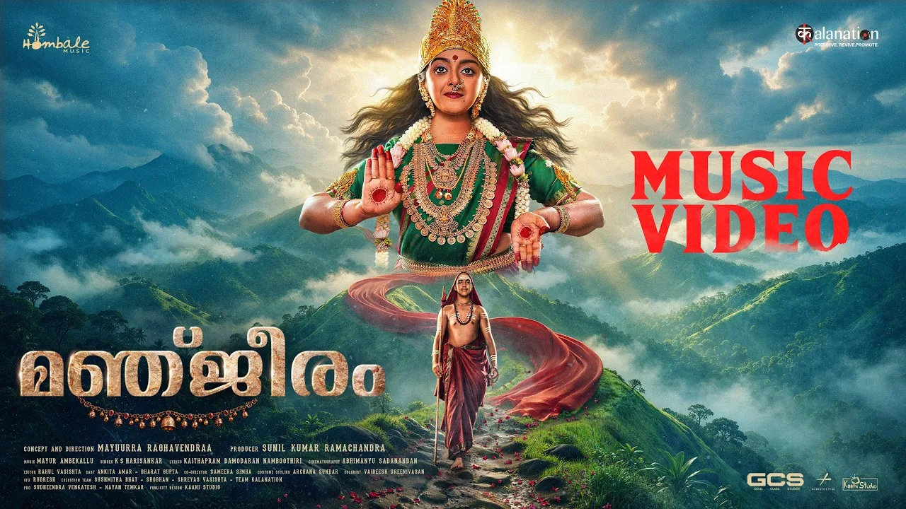 MANJEERAM (Song)