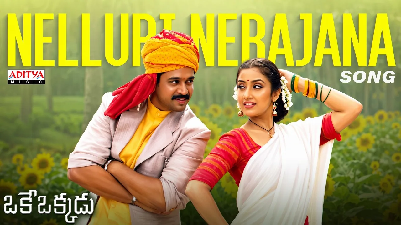 Oke Okkadu (Song)