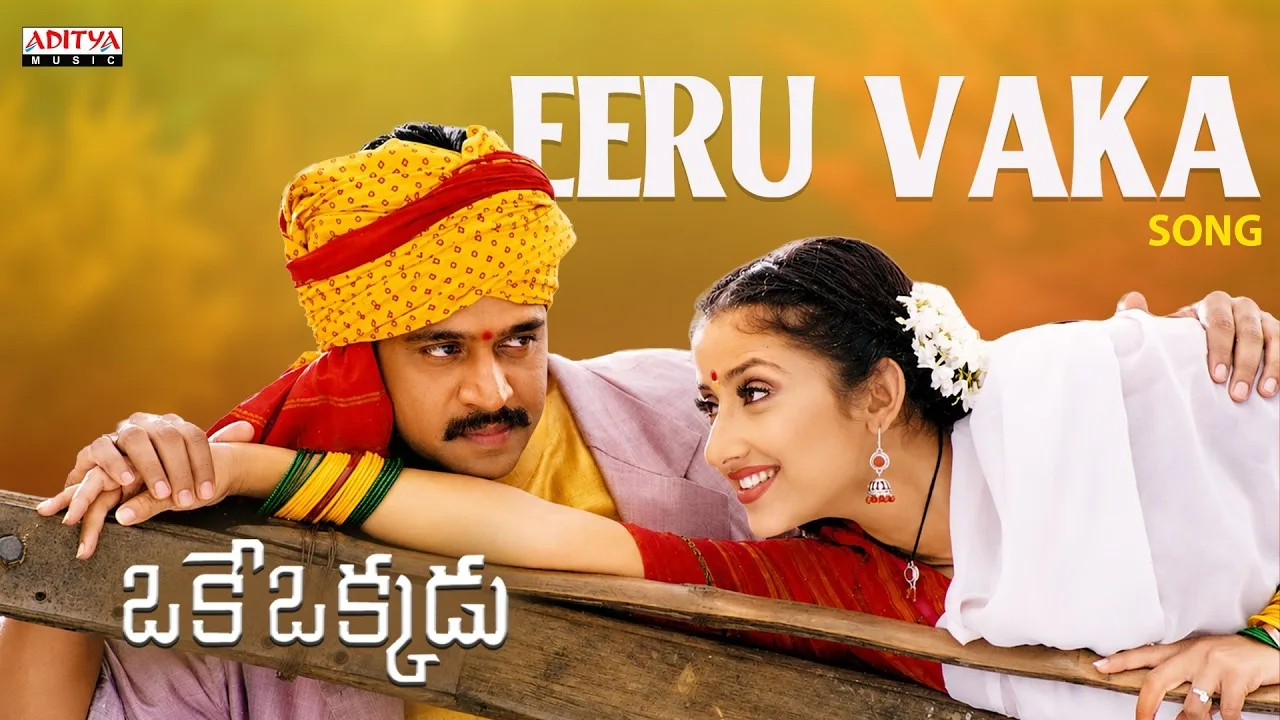 Oke Okkadu (Song)