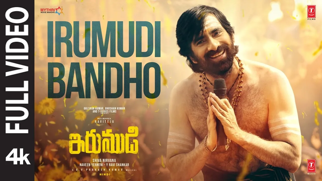 Irumudi: Irumudi Bandho (Song)