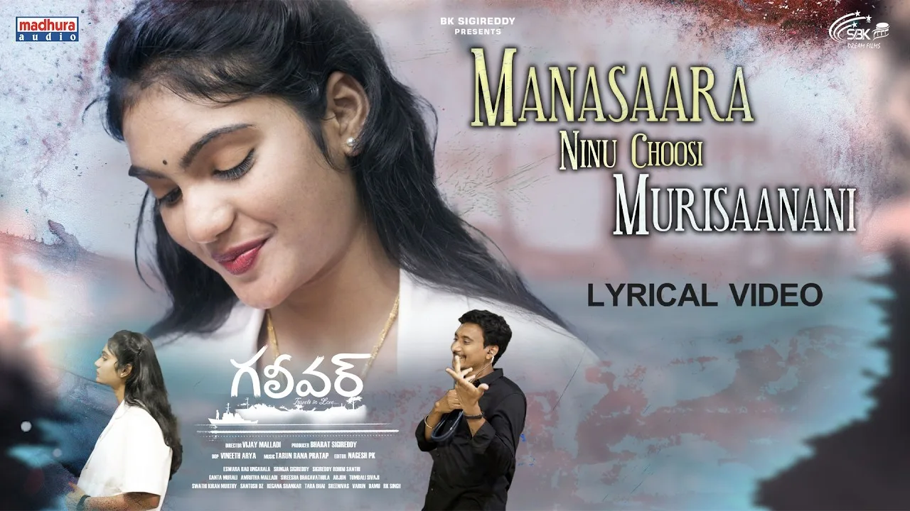Gulliver (Song) - Manasaara Ninu Choosi