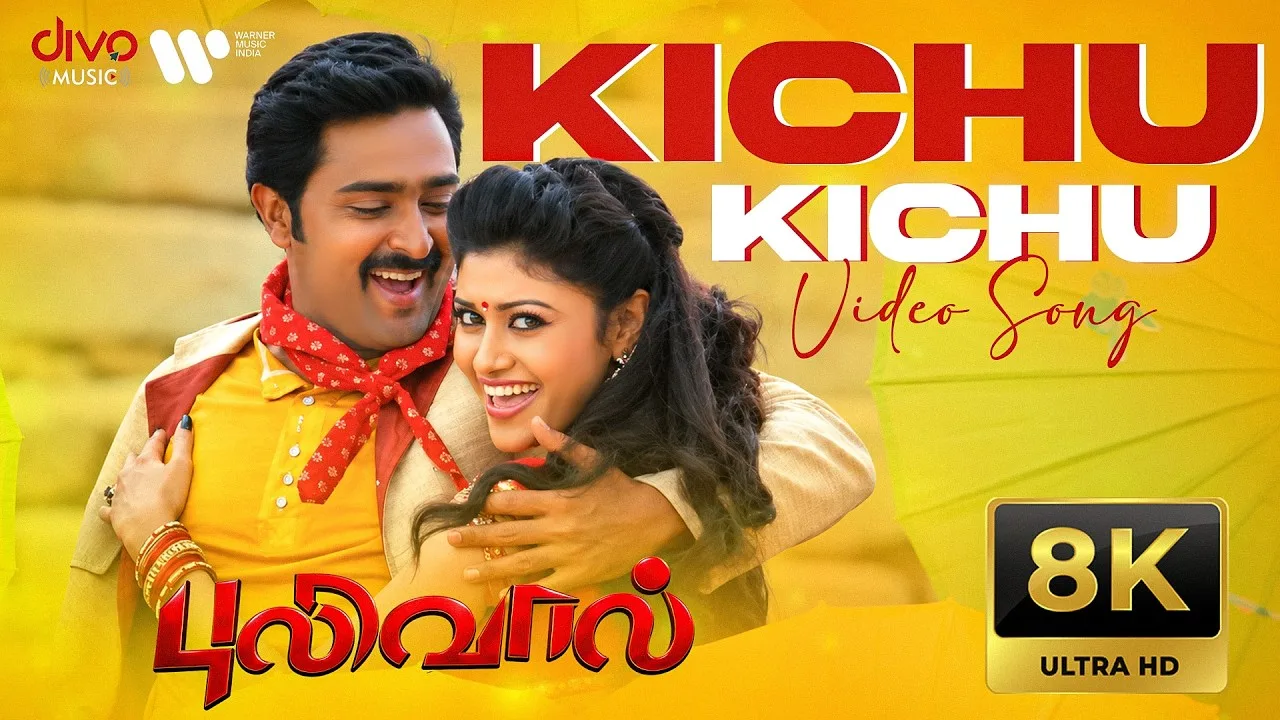 Pulivaal (Song)