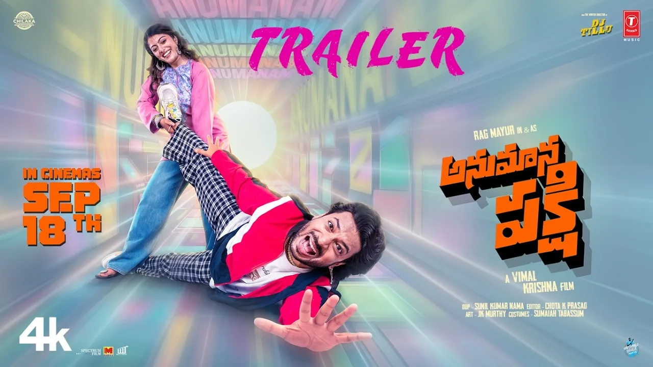 Anumana Pakshi (Official Trailer)