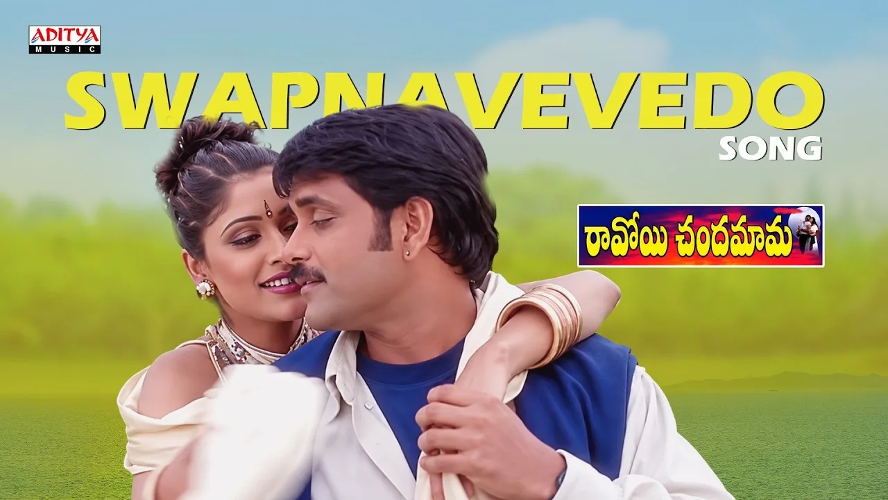 Ravoyi Chandamama (Song)