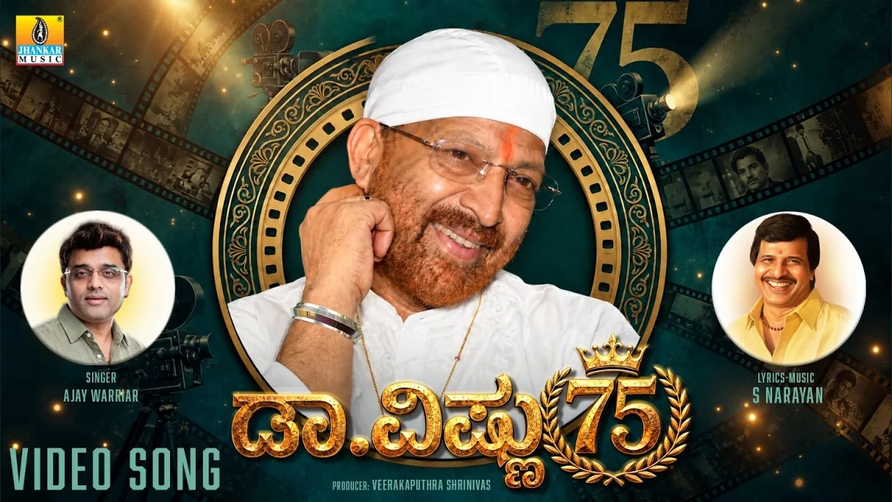 Dr. Vishnu 75 (Song)