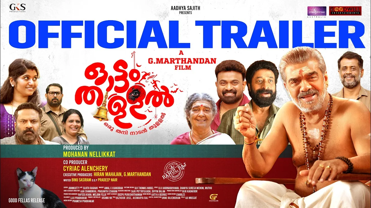 Ottam Thullal (Official Trailer)