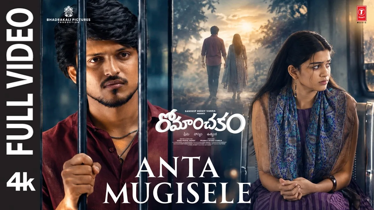 Romanchakam (Song)