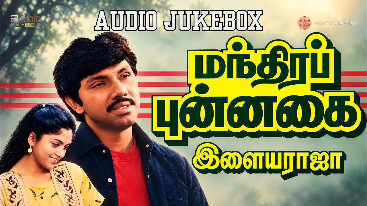 Mandhira Punnagai (Song)