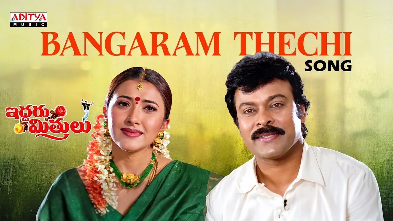 Iddaru Mithrulu (Song)