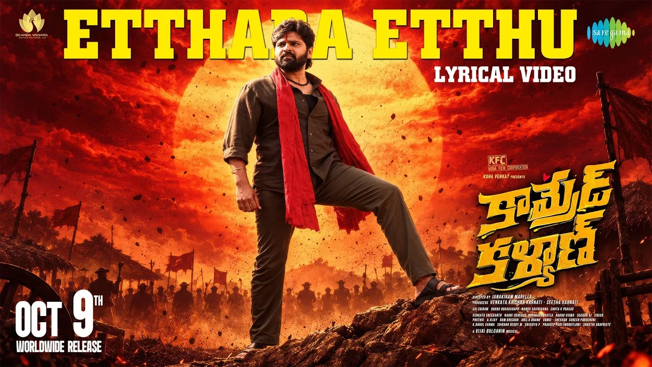 Comrade Kalyan (Song)