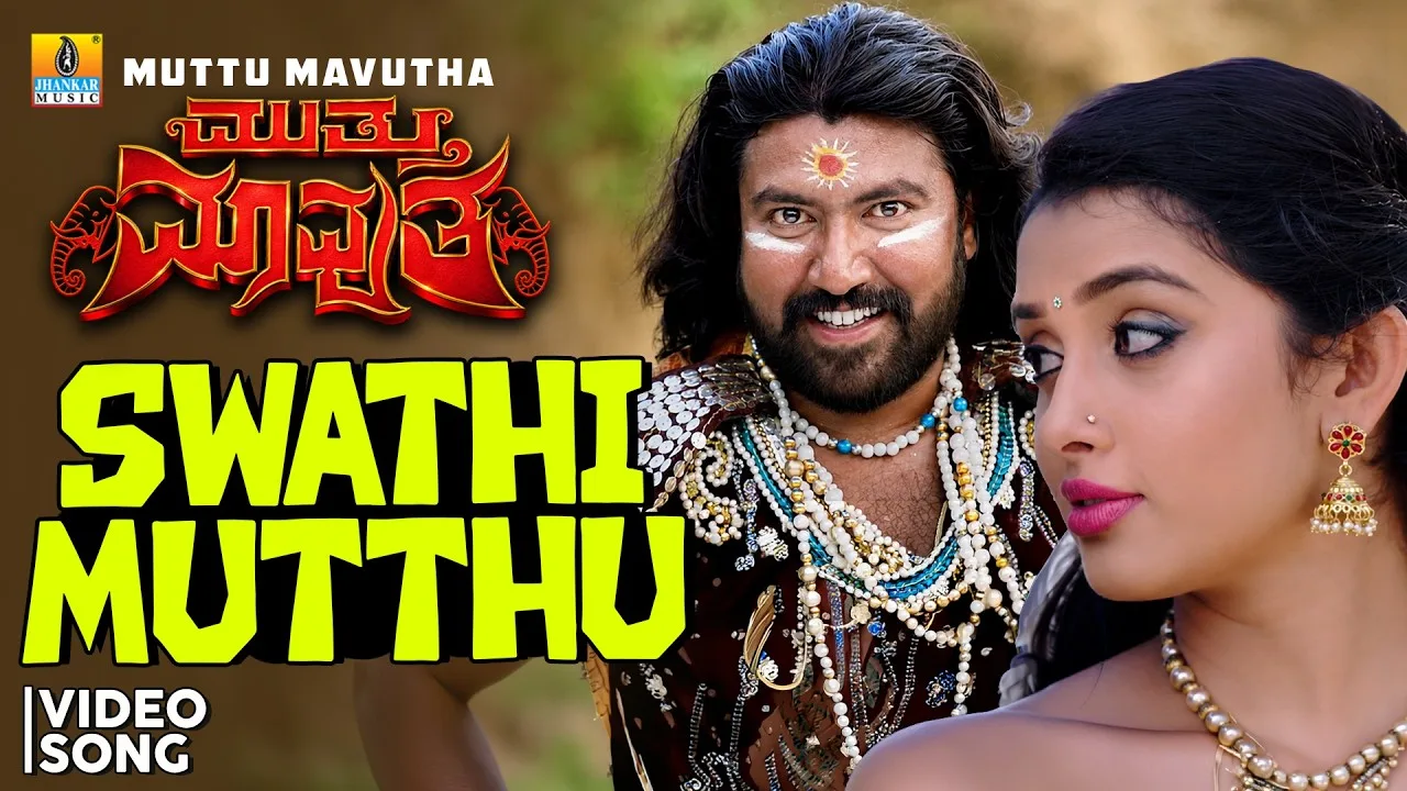 Muttu Mavutha (Song) - Swathi Mutthu