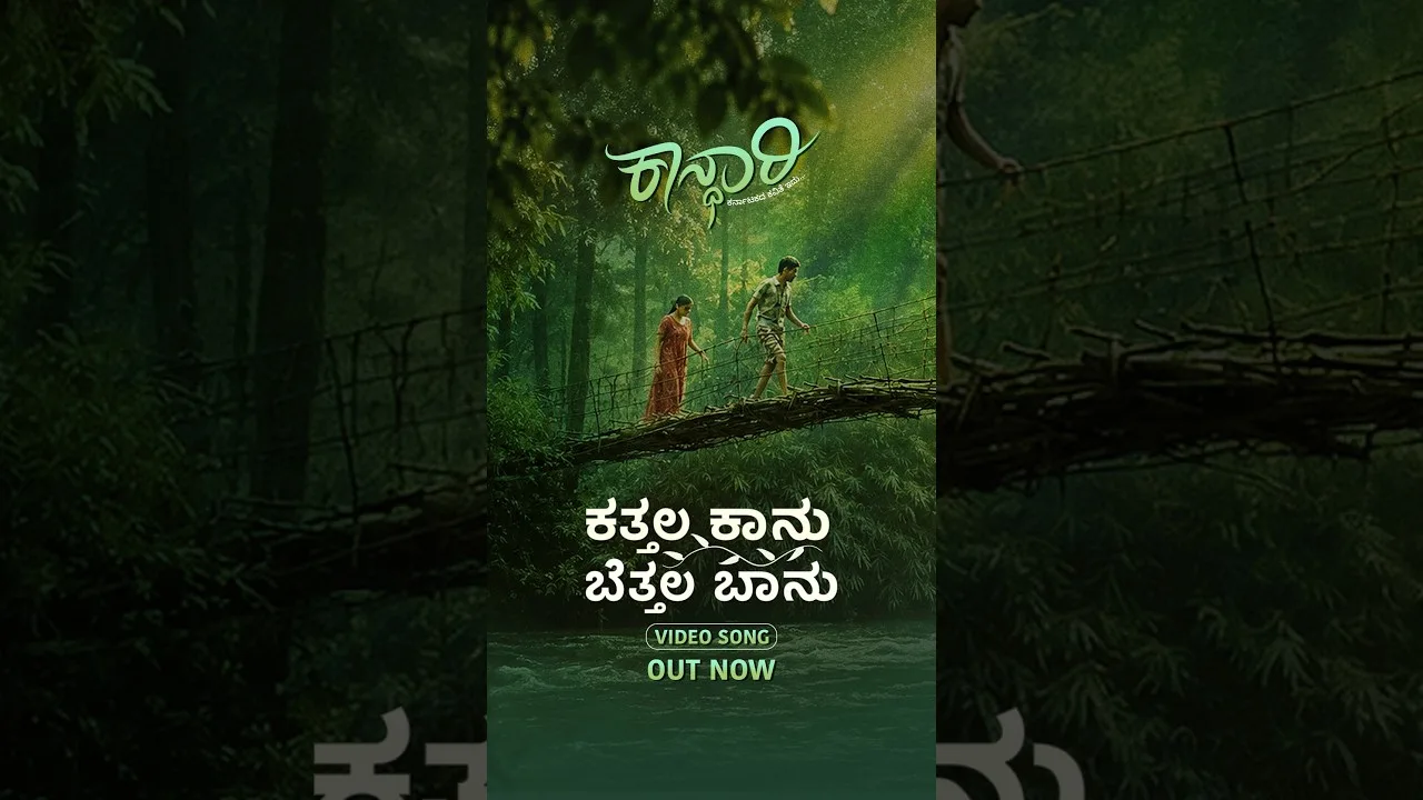 Kaandhari (Song)