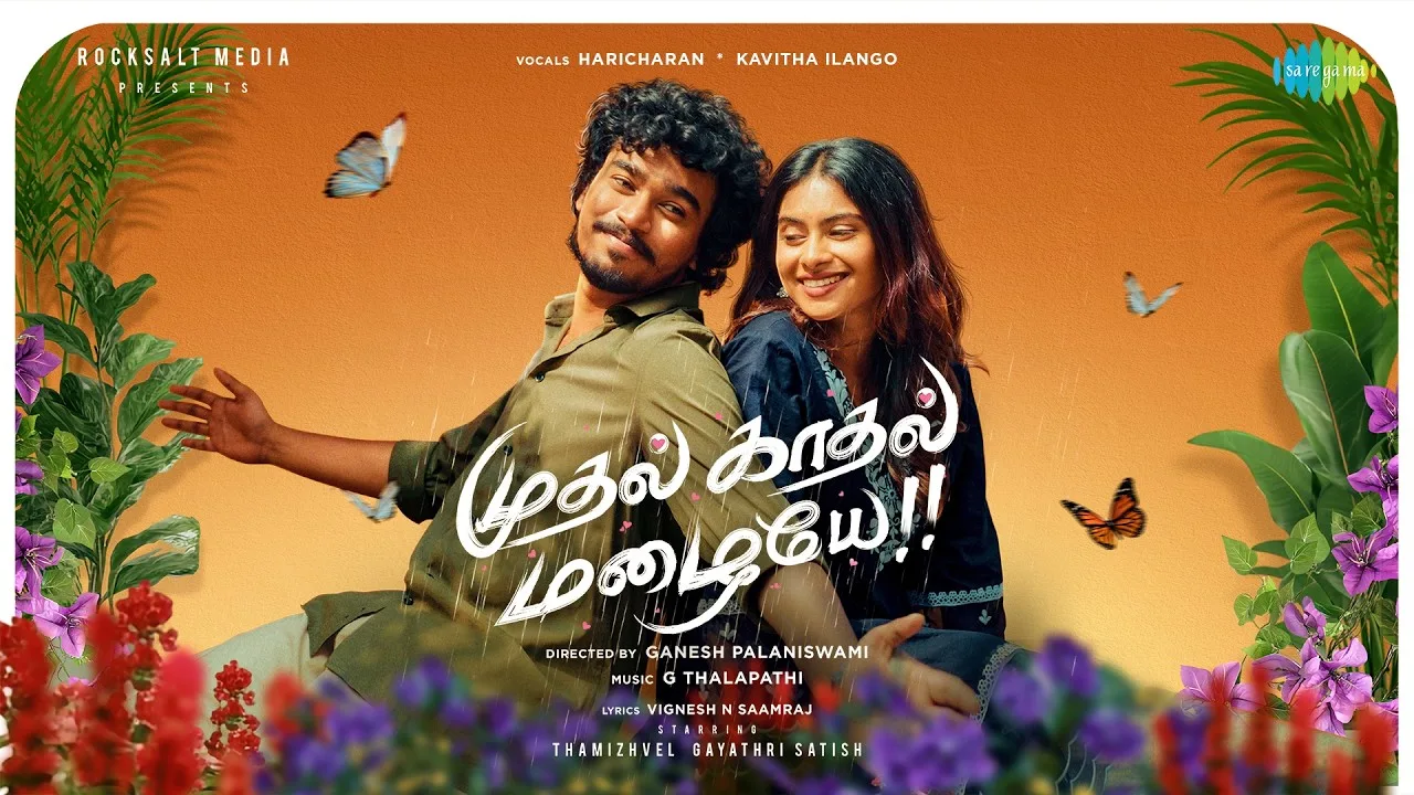Mudhal Kaadhal Mazhaiye (Song)