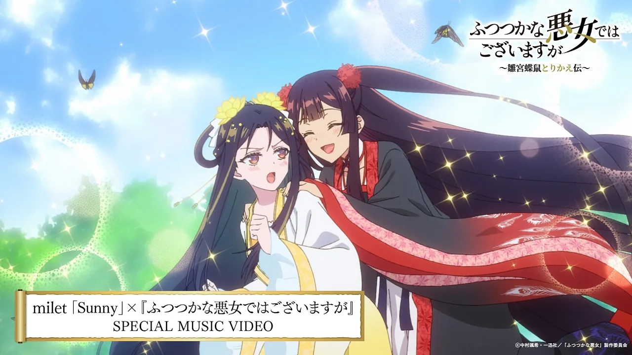 Sunny (Song) - milet x Fushitsukana Akujo de wa Gozaimasu ga Special Music Video