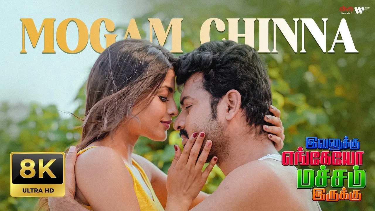 Evanukku Engeyo Matcham Irukku (Song)