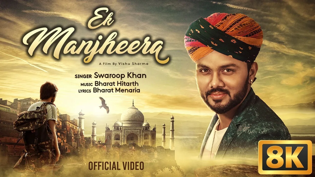 Ek Manjheera (Song)
